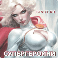 Женщины супергерои. Энциклопедия